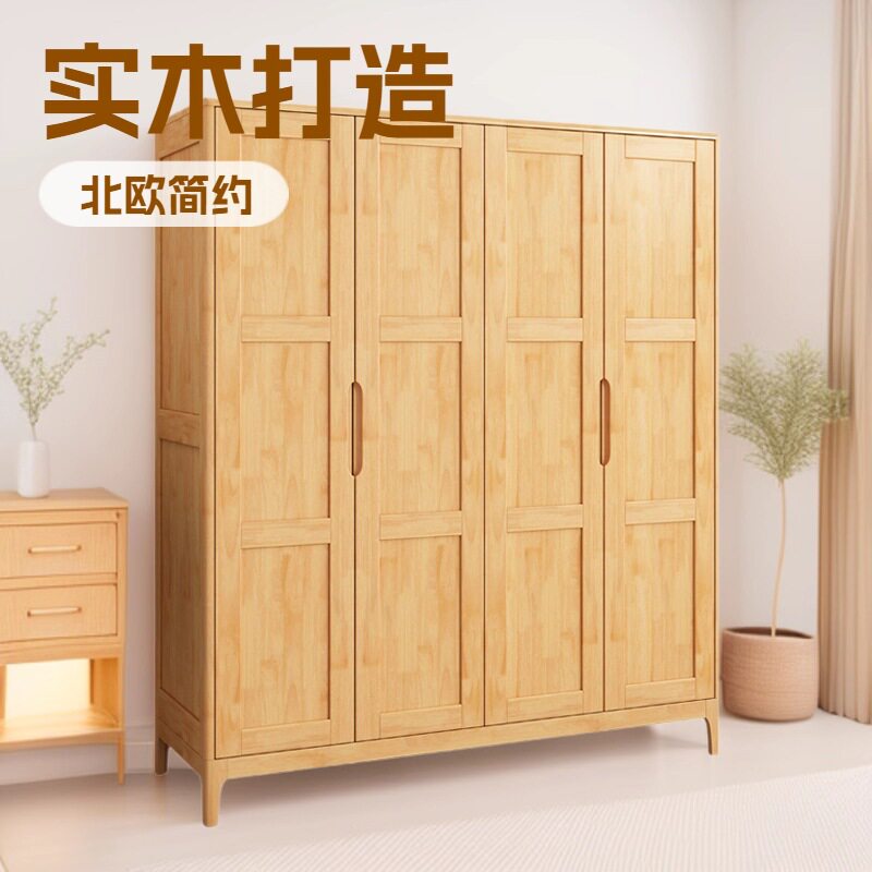 北欧风橡胶木实木衣柜简易二门三门四门对开门简约小户型收纳衣橱