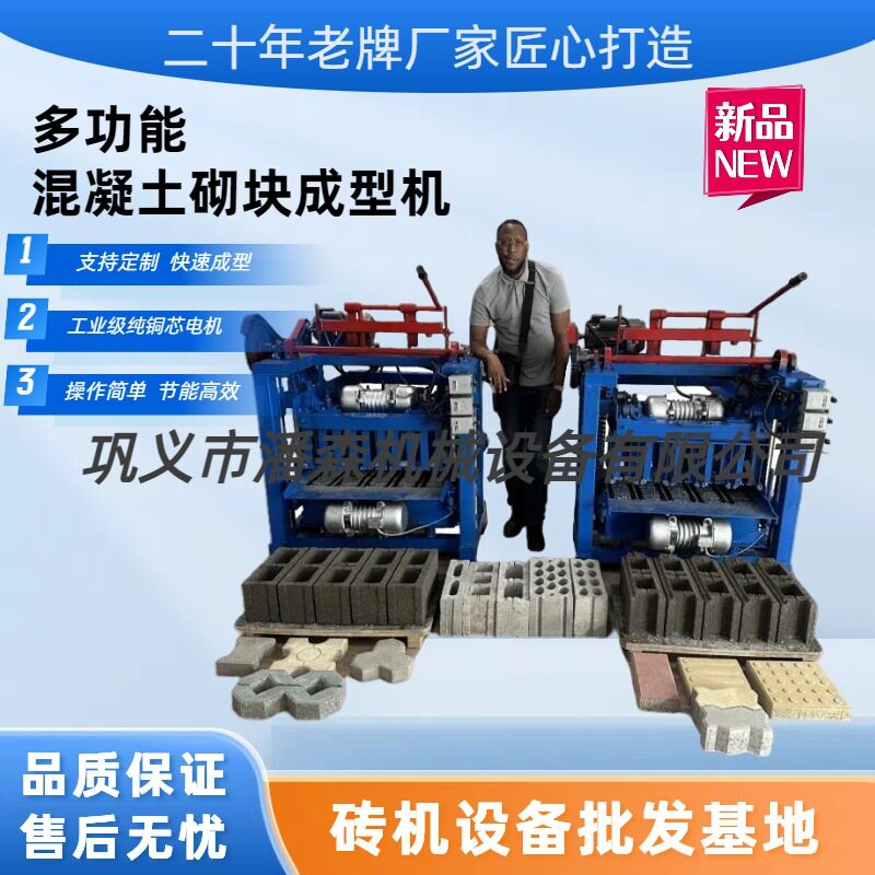 4-35A优质选材免烧砌块成型机 久用不衰水泥混凝土制砖机百款砖型