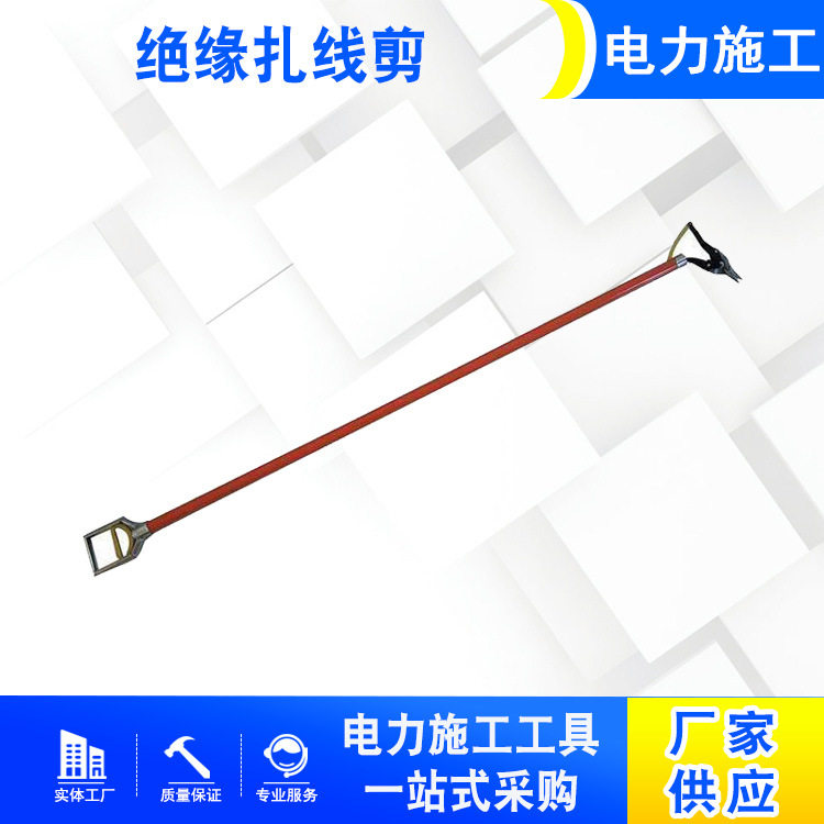 钢芯铝绞线剪线钳玻璃钢绝缘长柄断线剪电力施工棘轮扎线剪