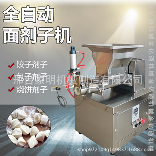 仿手工面团分割机商用面块分团机多功能揪面团机一次成型面团机
