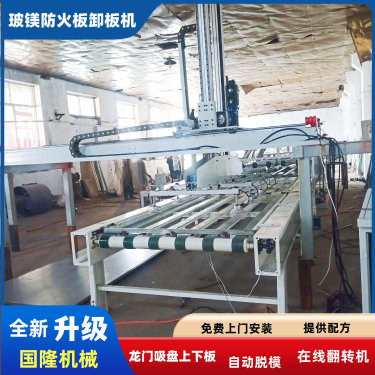 水泥纤维锯末板生产线自动脱模