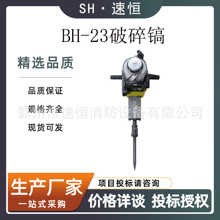 手持内燃凿岩机路面岩石钻孔破碎