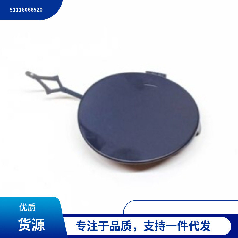 51118068520  适用于宝马2系F87 M2  前杠拖车盖