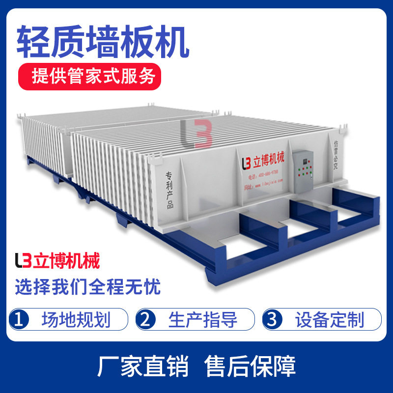 轻质复合墙板设备陶粒石膏墙板机隔墙板生产机器 围墙立柱模具