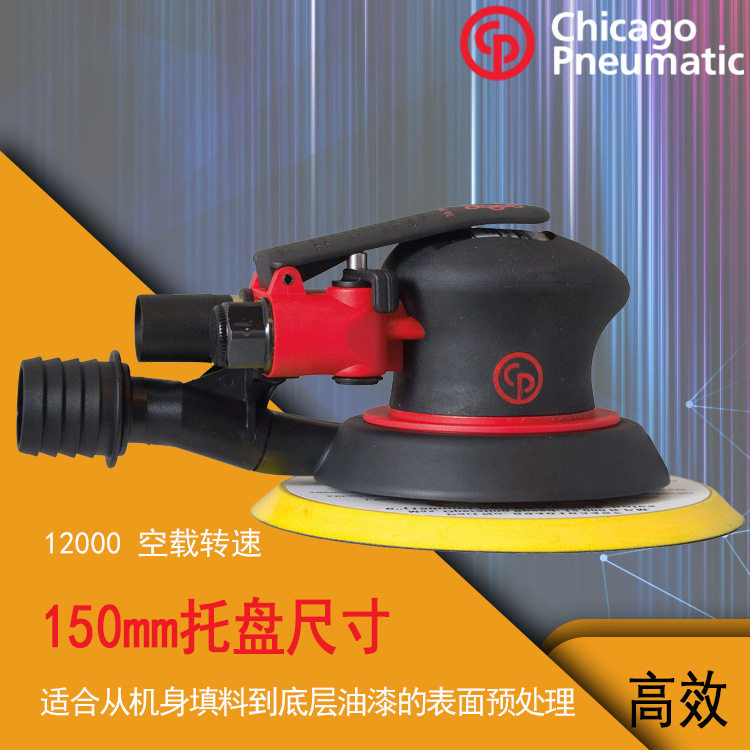 CP7255CVE轨道式气动砂磨机