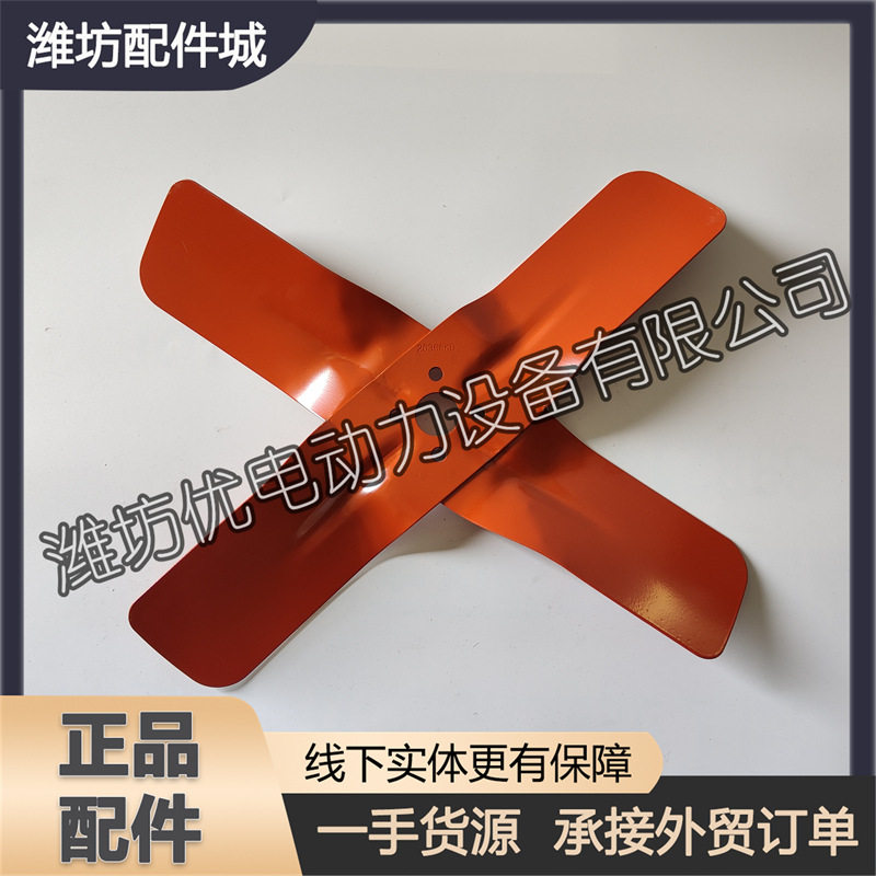 潍柴华丰ZHBP1柴油发动机潍坊4100散装水泥罐车ZH4102P铁风扇叶片