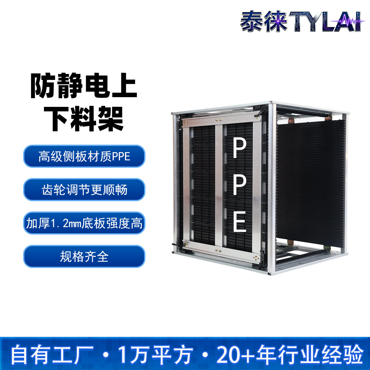 泰徕防静电SMT上下料架工业零件盒电镀金属PCB收纳架卡扣调节料框