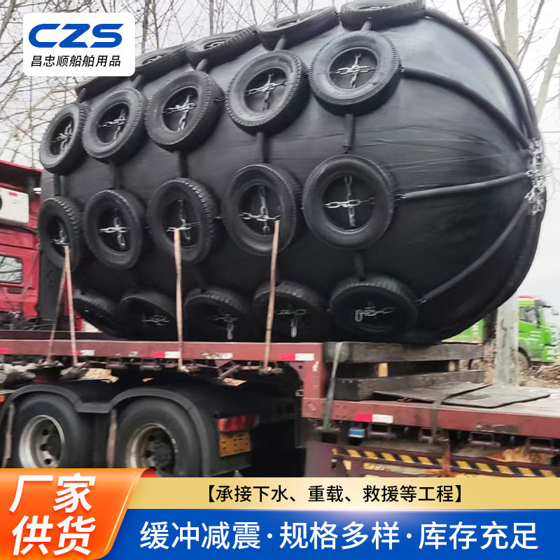 青岛橡胶护舷现货直销船舶港口充气橡胶防撞靠球碰垫船用橡胶护舷