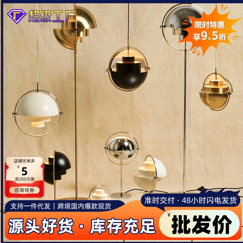 丹麦Multilite北欧轻奢落地灯