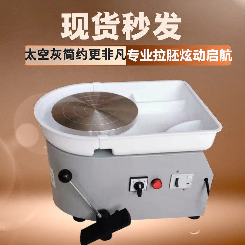 专业拉坯机陶艺设备家用儿童