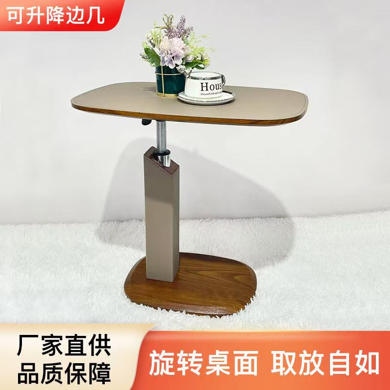 简约升降可移动胡桃木色边几