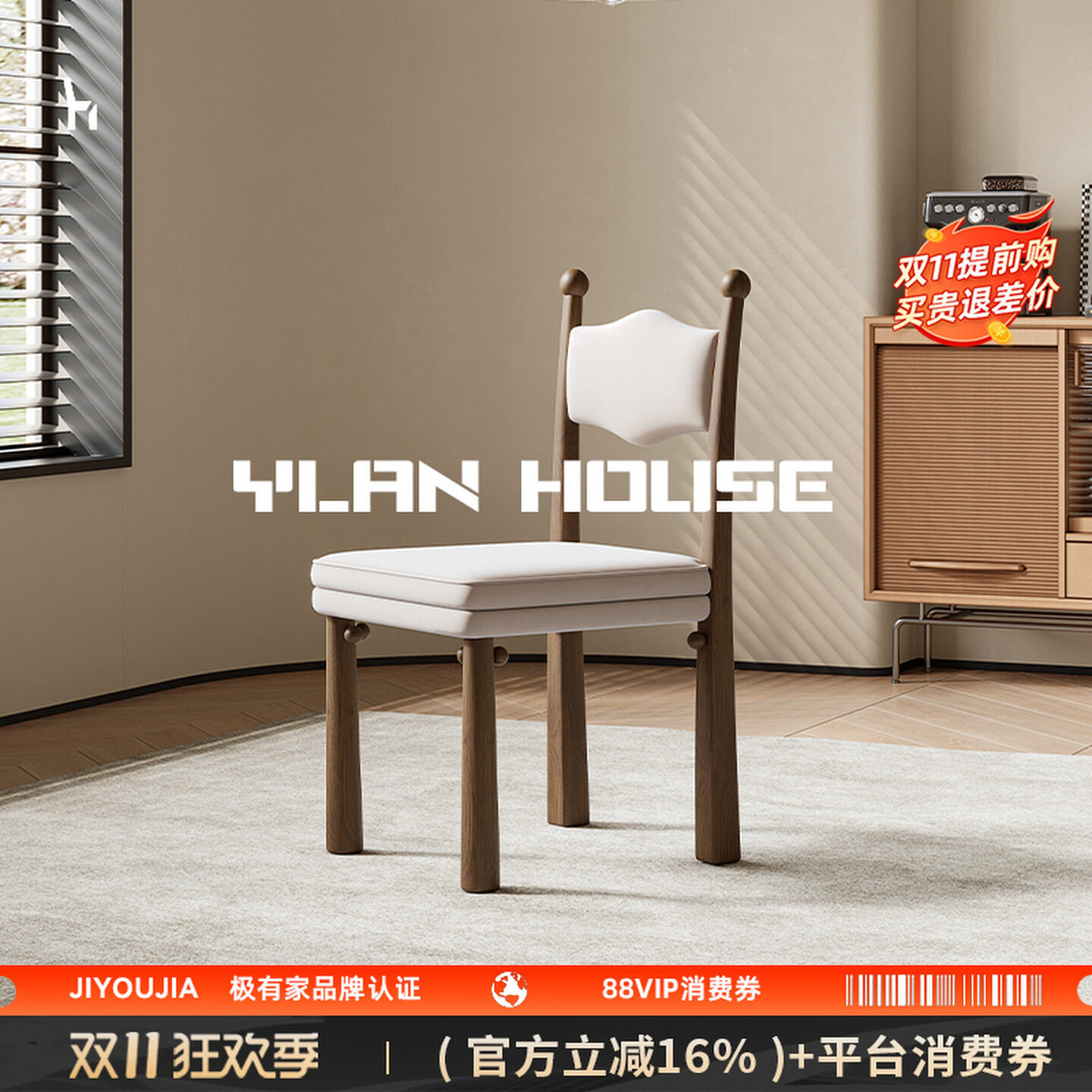椅恋丨家用中古风布艺餐椅法式设计师全实木椅子高级感靠背餐桌椅