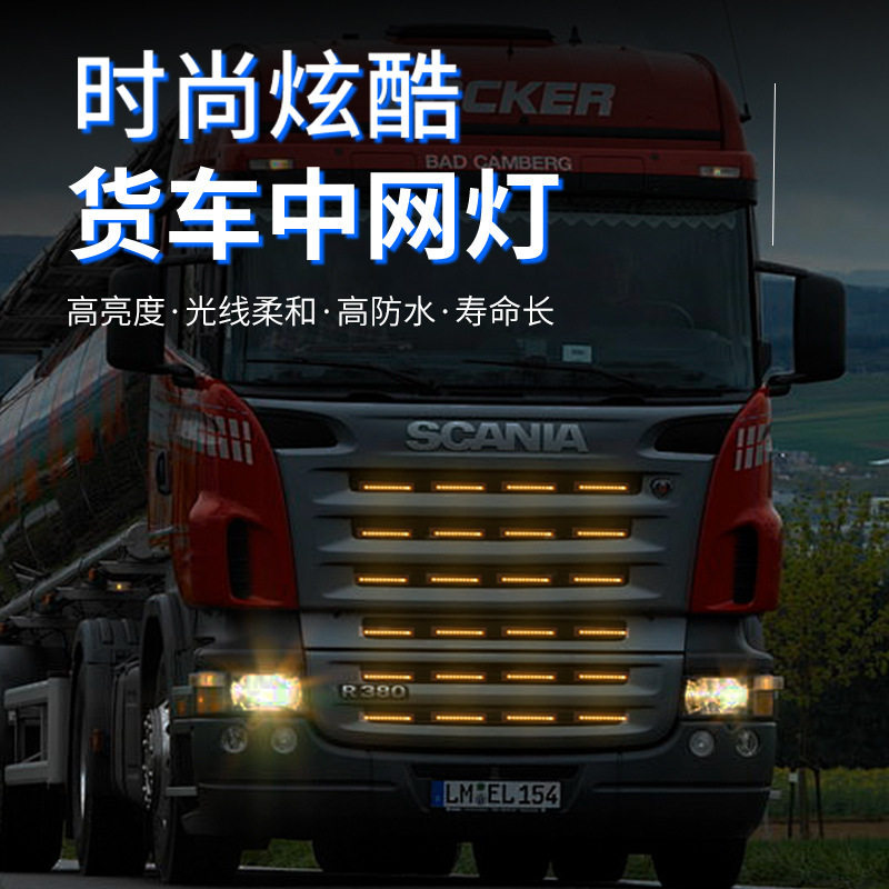大货车12-24V汽车通用遥控对闪中网灯小黄灯警示灯改装饰红蓝爆闪