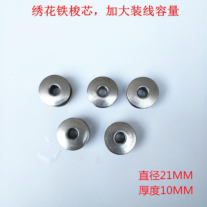 电脑绣花机配件优质不锈钢铁梭芯1倍梭芯1.6倍梭心线芯直径21mm
