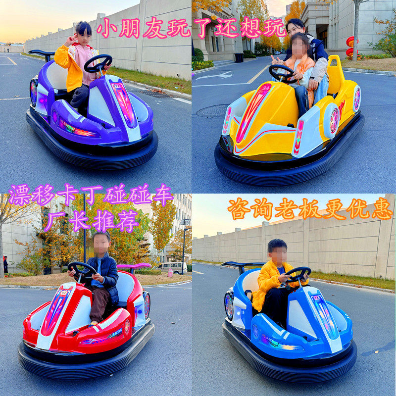 儿童漂移泡泡碰碰车 亲子双人可坐 户外广场公园游乐场摆摊项目?