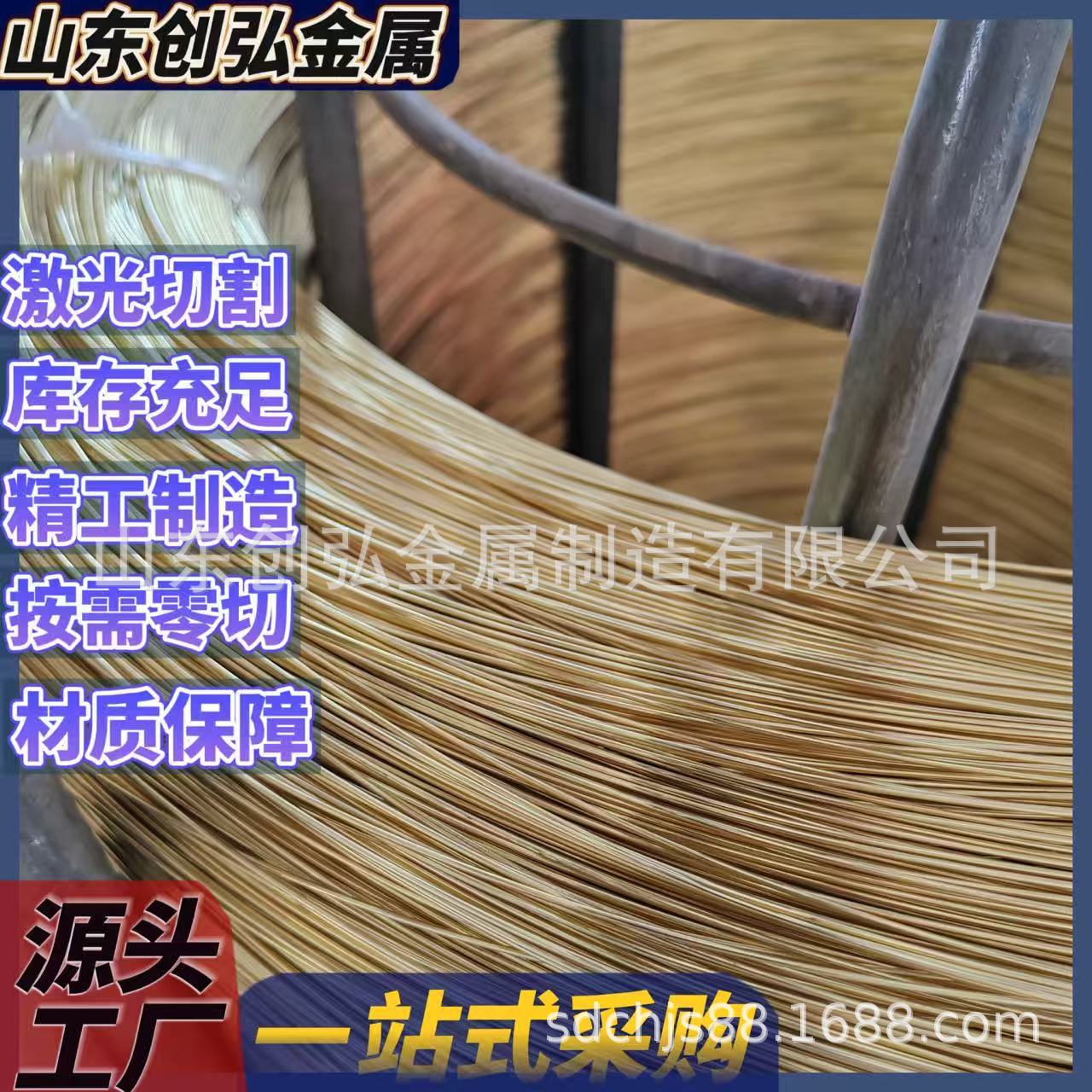 黄铜线 H62铜线 黄铜丝 黄铜棒 1mm-5mm铜丝 圆丝 黄铜线 切割