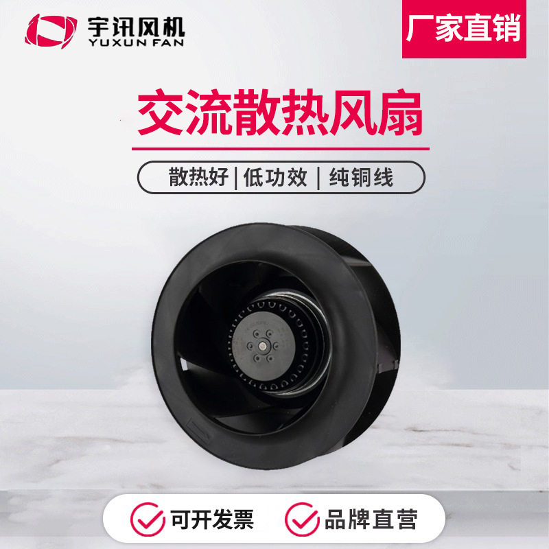 宇讯小型轴流风机220V机箱机柜风扇散热风扇外转子380V交流风机