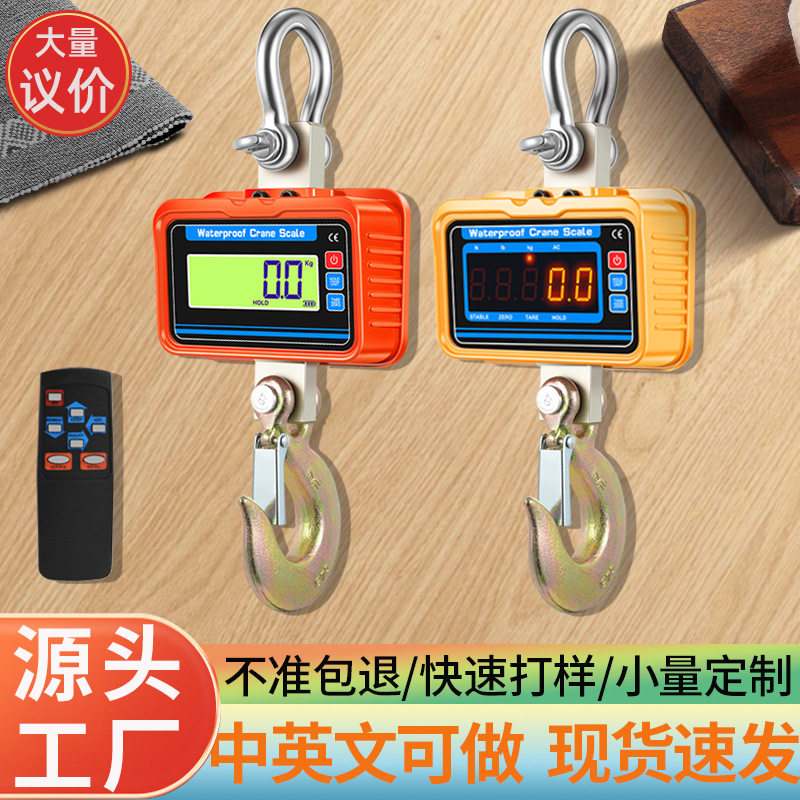 防水大屏液晶手提电子吊秤