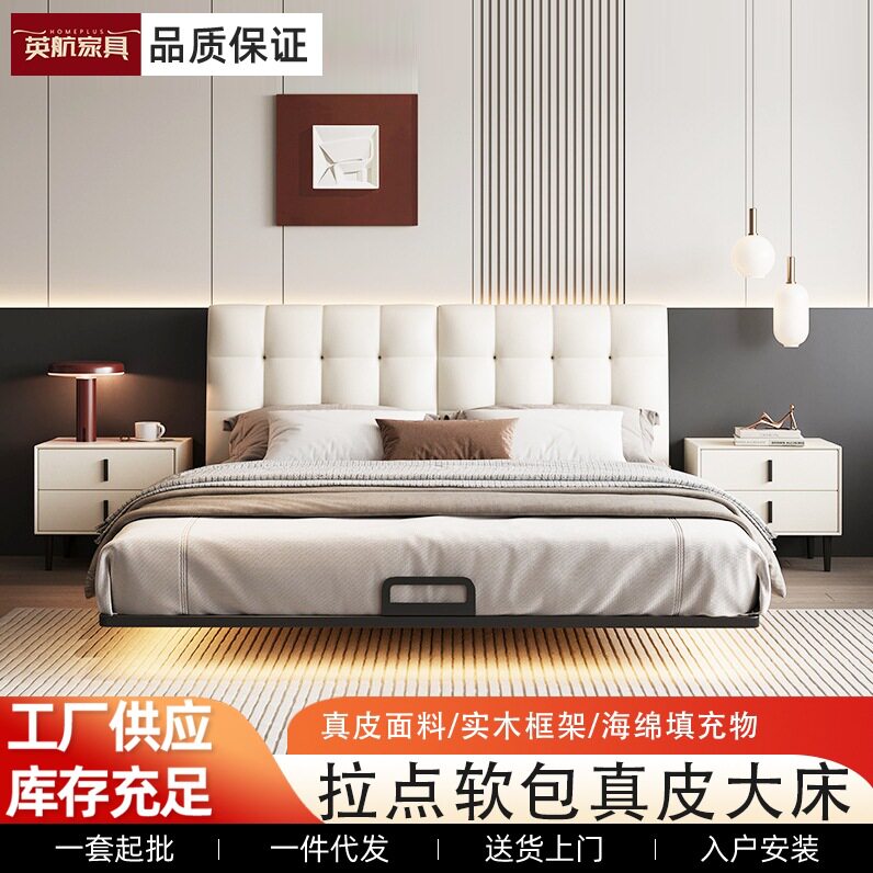 2024新款真皮意式轻奢主卧大床现代简约软床带感应灯悬浮真皮床