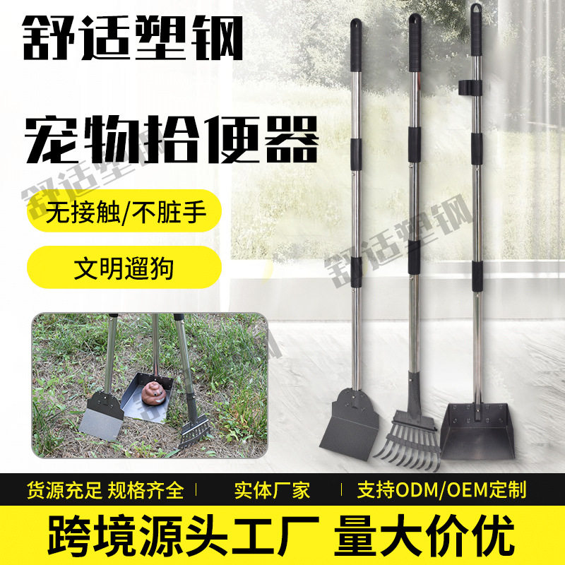 宠物拾便器宠物外出用具清洁套装宠物用品簸箕耙子套装粪便铲夹