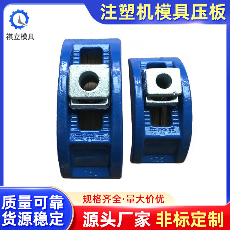 高档注塑机模具压板 无阶拱形压板 压铸机弧形弓型压板 码铁马仔