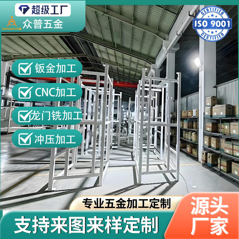 非标定制自动化方通架子钣金加工新能源方通机架五金钣金件加工