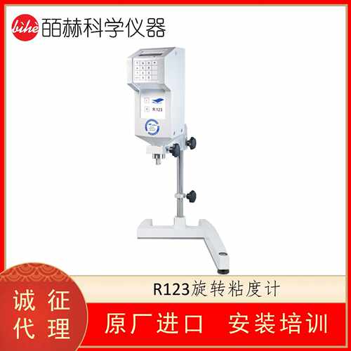 德国 proRheo GmbH 便携式流变仪 R123 旋转粘度计
