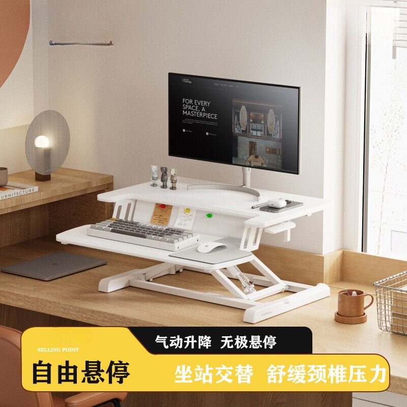办公升降台站立式升降桌笔记型电脑增高支架D450 D460