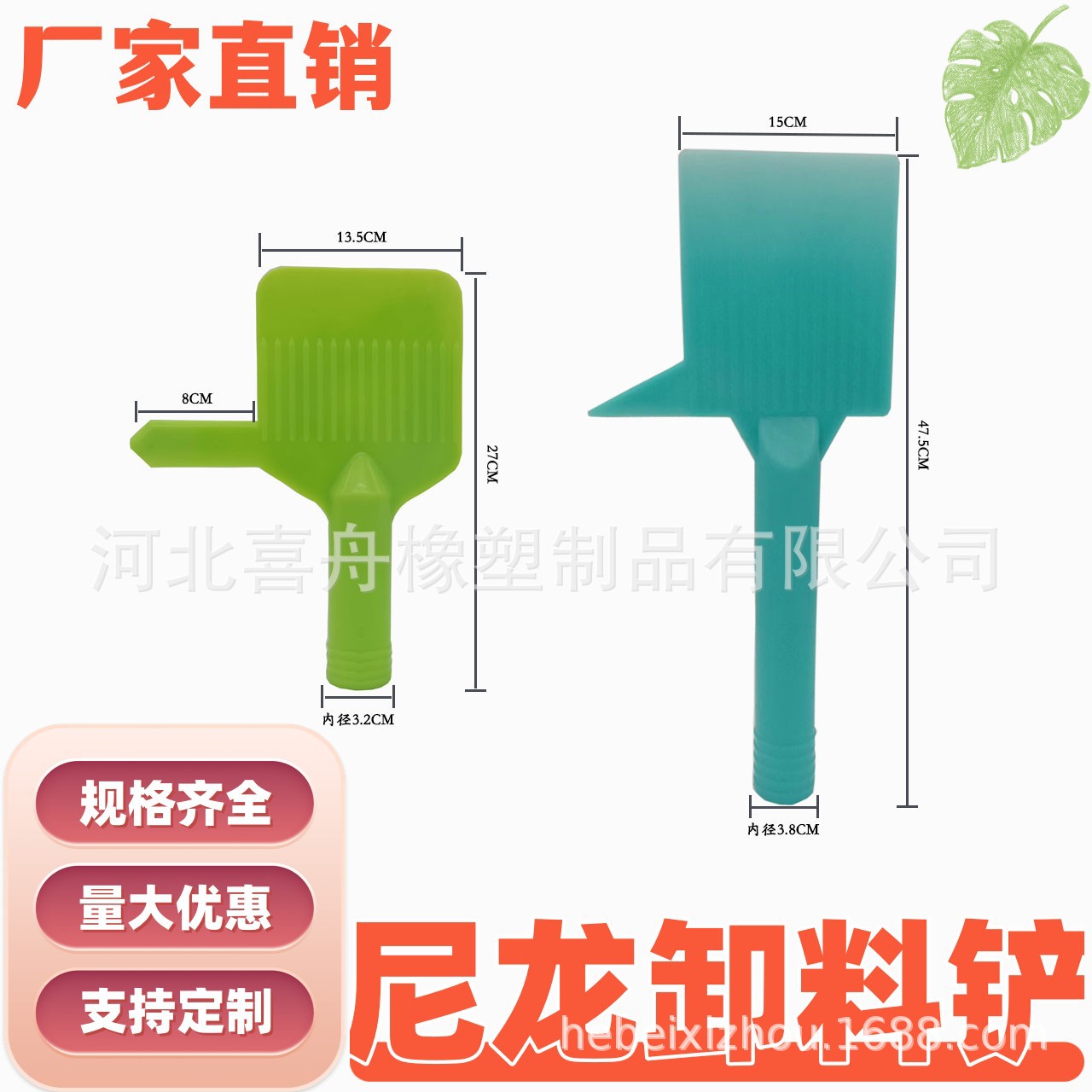 压滤机尼龙塑料卸料铲2米