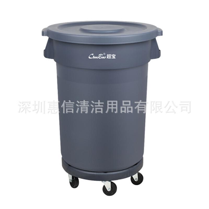 超宝B-102圆型贮物桶120L户外环卫家用储物桶大水桶垃圾桶垃圾桶