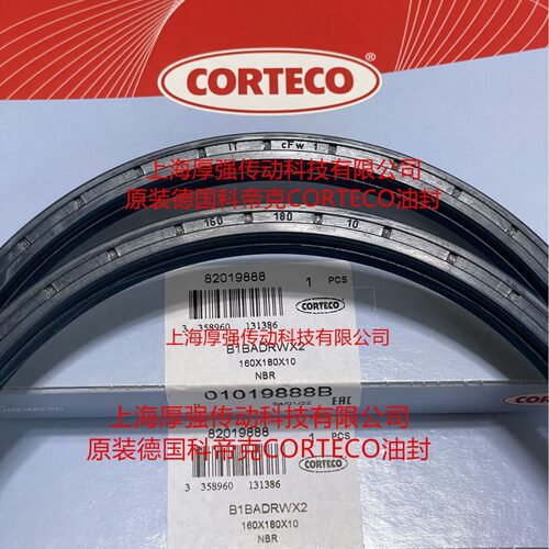 德国科帝克CORTECO油封
