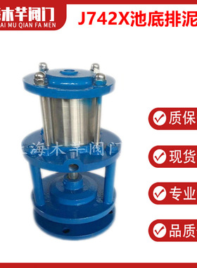 J742X液动池底排泥阀气液动池底排泥阀