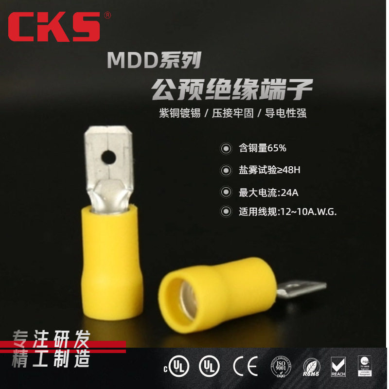 预绝缘双压接冷压端子 MDD1/2/5系列新能源公母插簧电线接线端子
