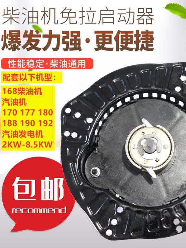 柴油机免拉启动器微耕机启动器发电机启动器手摇启动器