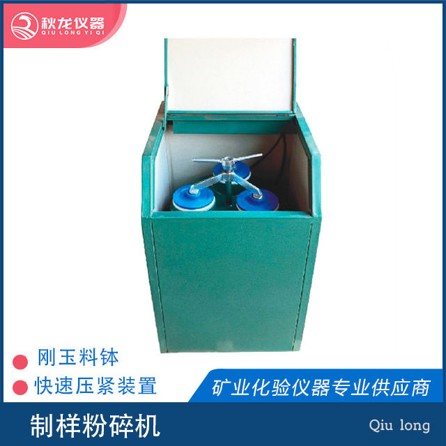 制样粉碎机GJ-A/B刚玉料钵密封