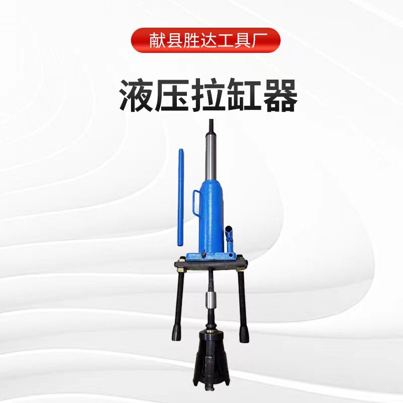 批发汽车维修工具汽修液压综合型拔缸器干用可调拆卸液压拉缸器