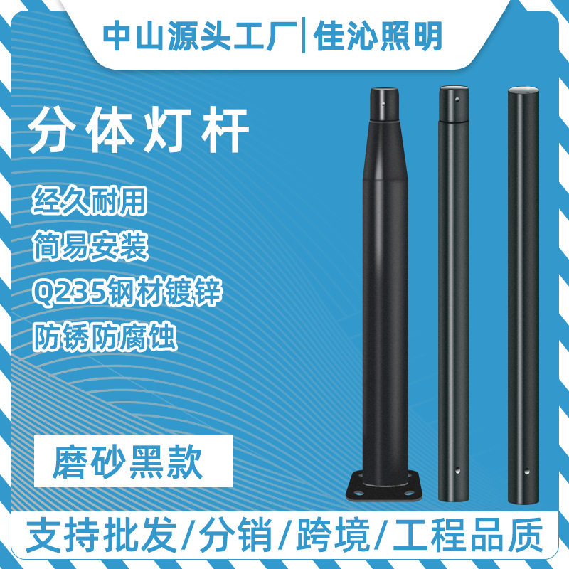 户外镀锌可移动分体道路灯杆