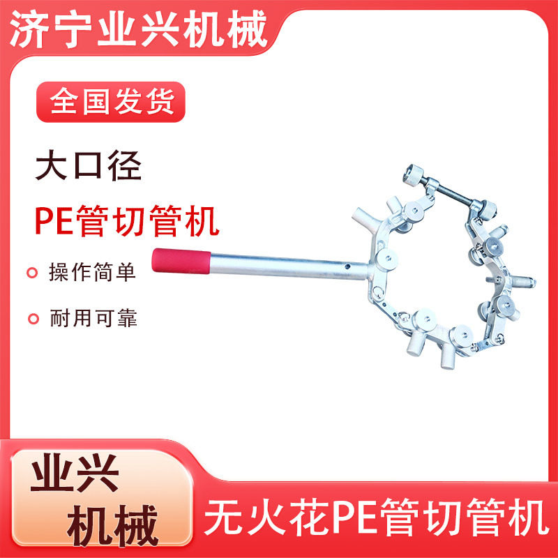 旋转式塑料管切管机 手动PE管切割工具PVC管割刀 旋转切管器