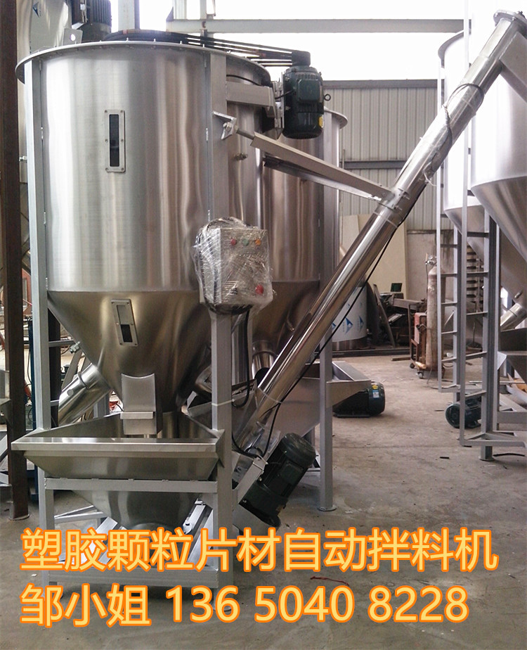 积淀满满的爱/500L立式搅拌机价格/大型立式混料机搅拌机订做报价