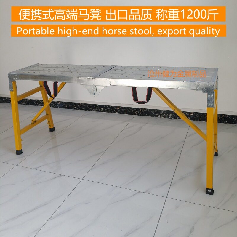 马凳折叠升降加厚特厚刮腻子工地装修马镫供应跨境出口品质平台凳