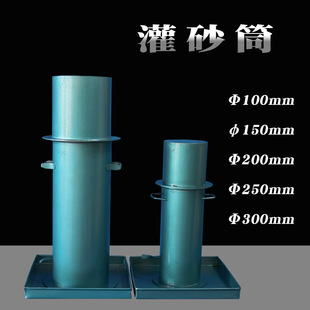 灌砂筒整套100/150/200灌沙法压实度试验筒新标准灌砂桶容重测定