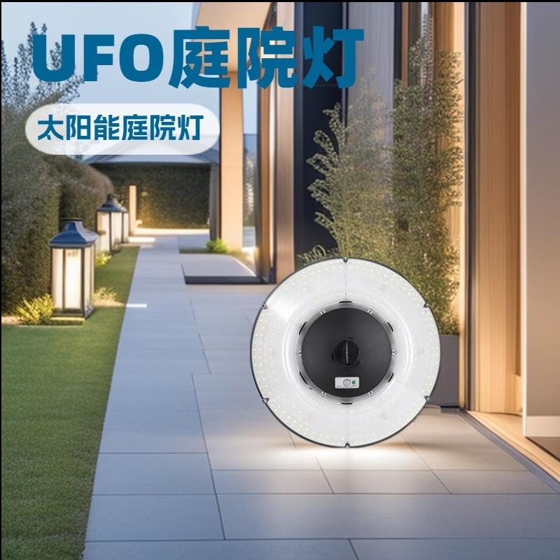 太阳能UFO飞碟灯户外庭院灯防水照明别墅花园超亮太阳能路灯