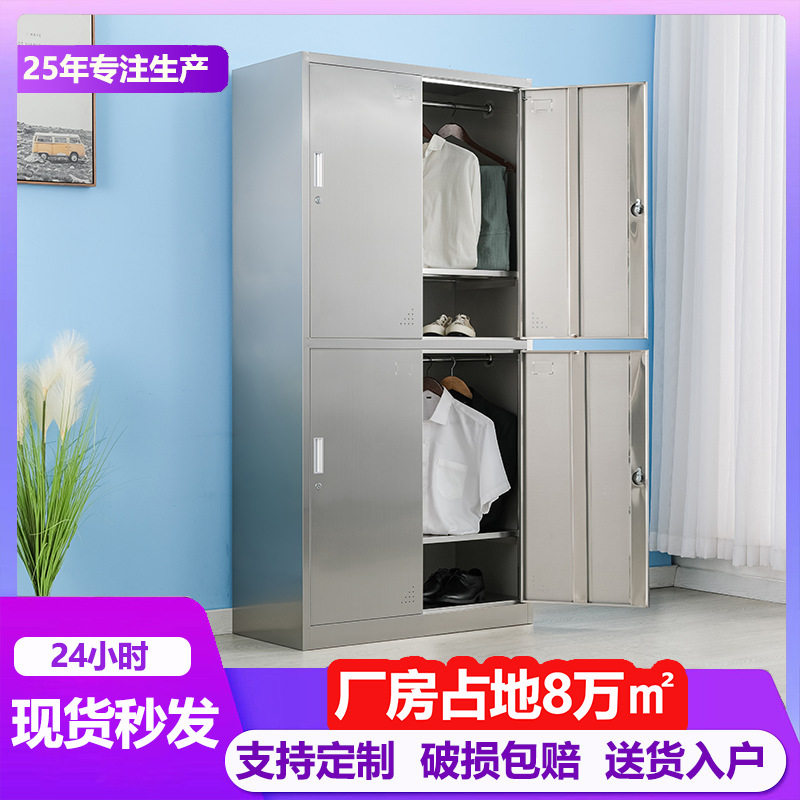 不锈钢更衣柜201/304员工储物柜收纳柜鞋柜宿舍浴室柜加厚柜子