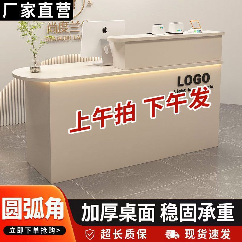 吧台收银台前台接待现代店铺美容院柜台超市简约弧形转角轻奢新款