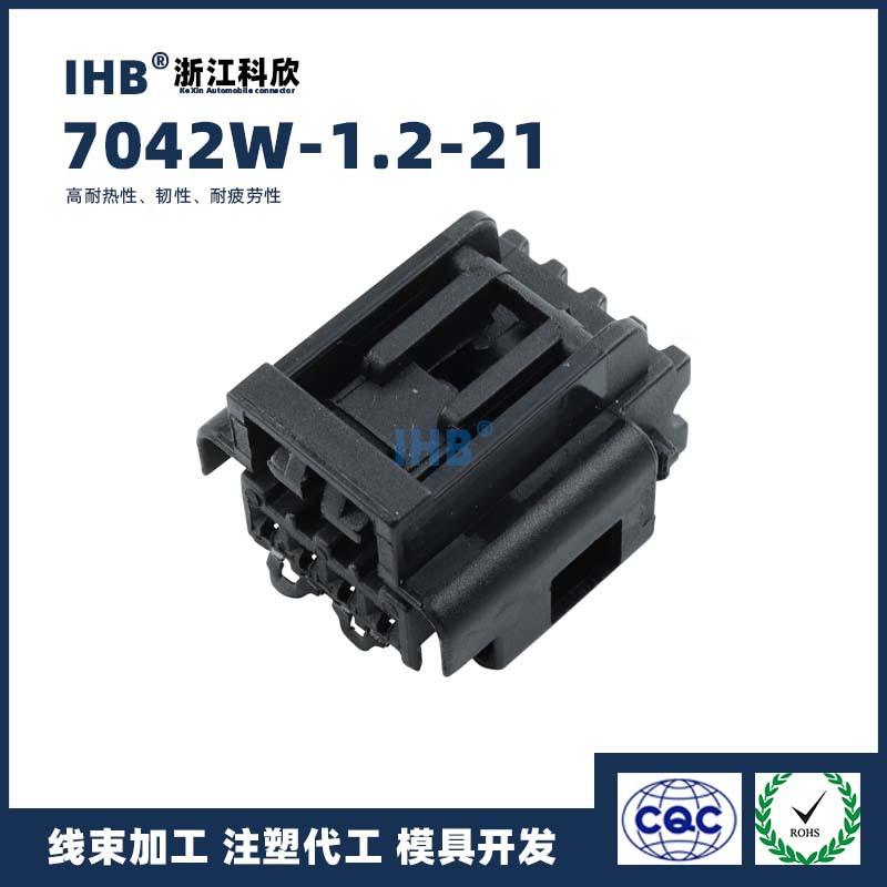7042W-1.2-21汽车防水插头连接器接插件端子对插车用公母线