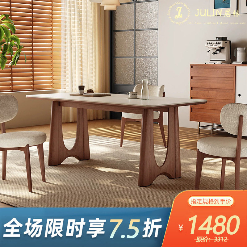 小户型中古风全托哑光岩板餐桌