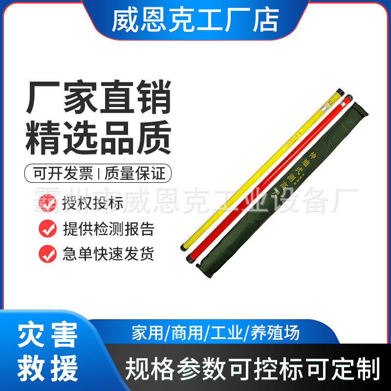 电力绝缘测距测高伸缩杆