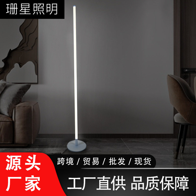 360°发光RGB氛围落地灯
