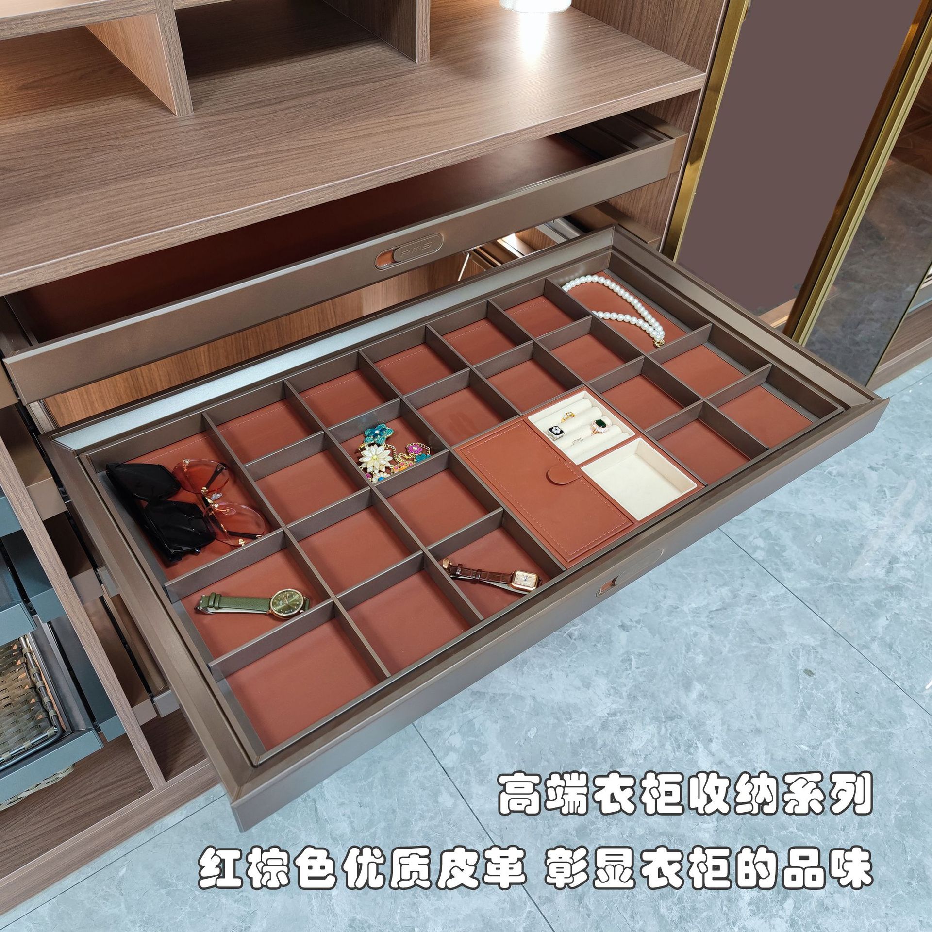 RMS衣帽间收纳功能五金皮质分类盒衣柜绒布首饰分类盒格子抽