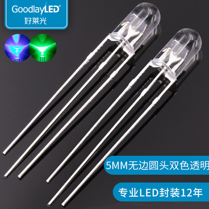 好莱光5MM无边圆头LED灯珠直插